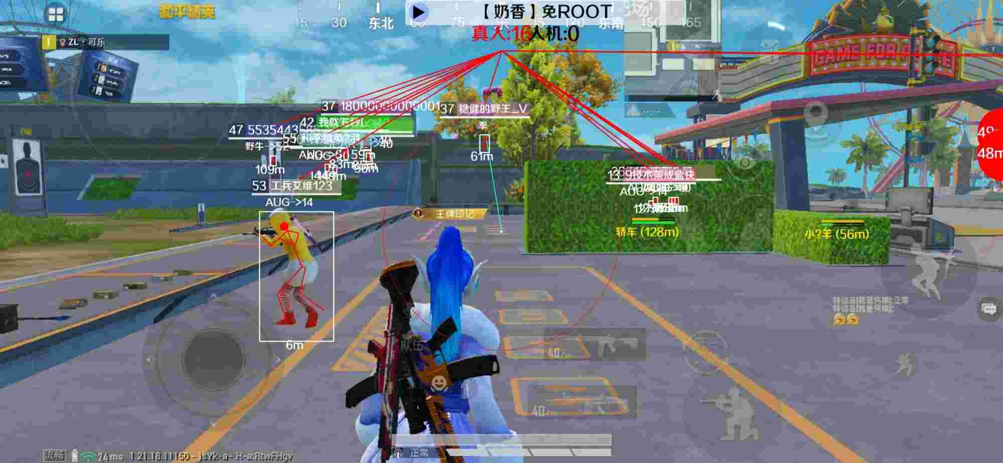 和平精英辅助《布丁》改名《奶香》依旧稳定中 - 我的世界开挂应用下载辅助预览图